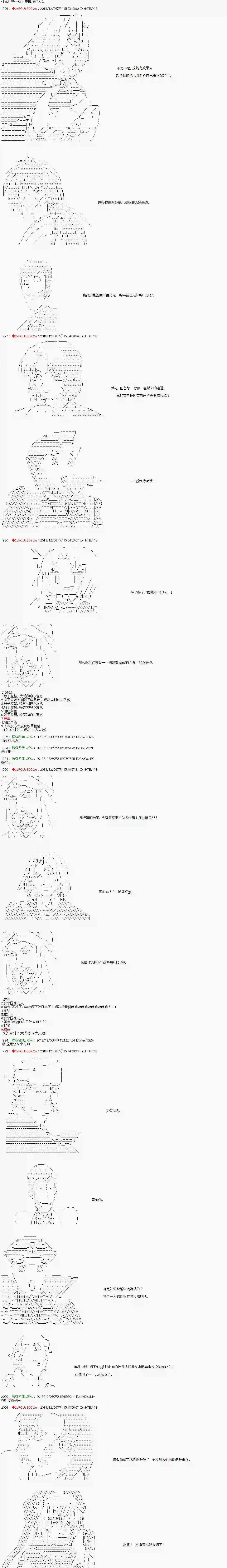 庸俗的弗利萨大人成为了宋江的样子第107话