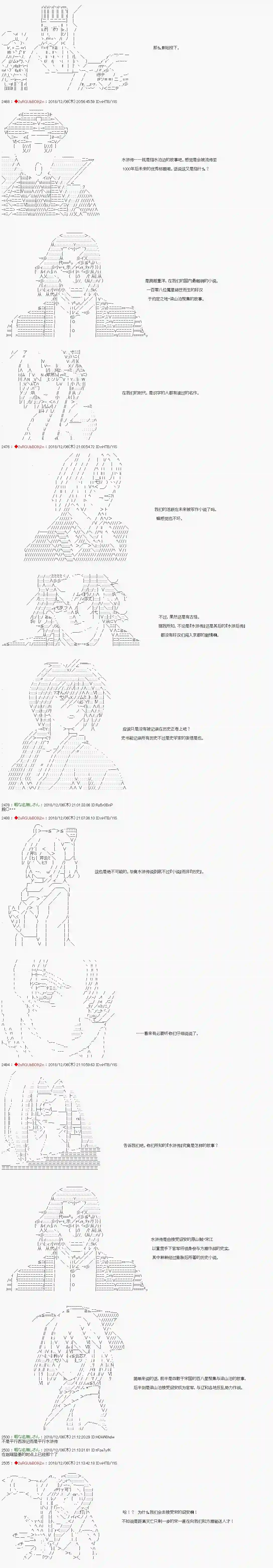 庸俗的弗利萨大人成为了宋江的样子第107话