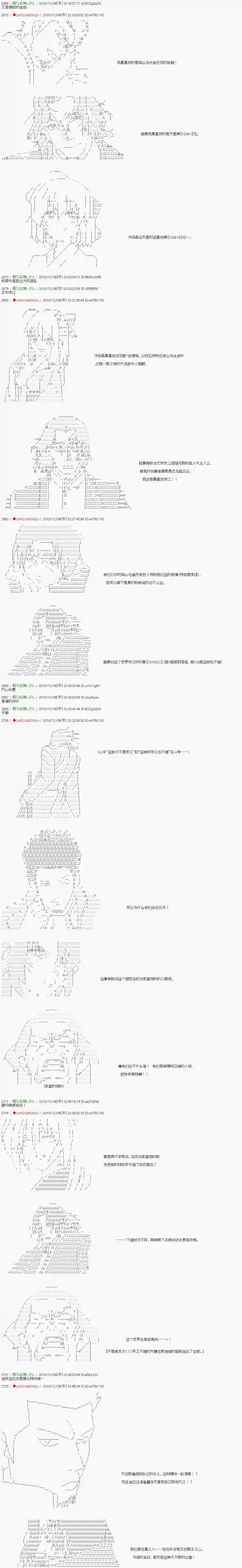 庸俗的弗利萨大人成为了宋江的样子第107话