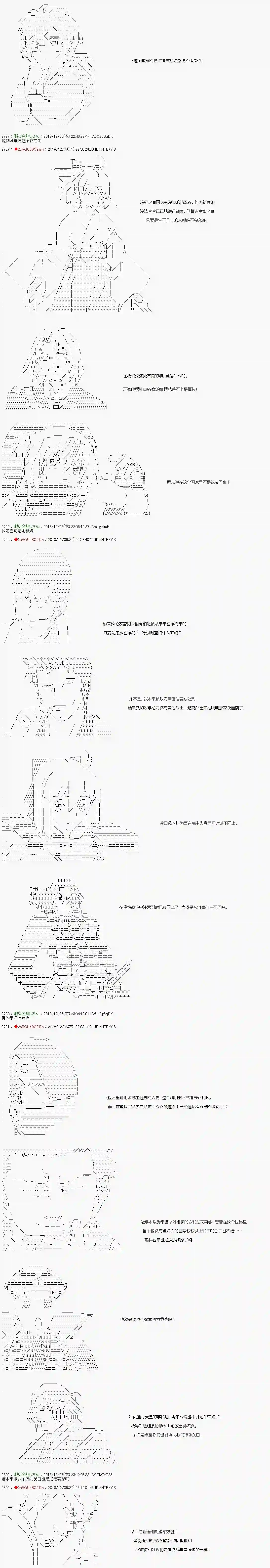 庸俗的弗利萨大人成为了宋江的样子第107话