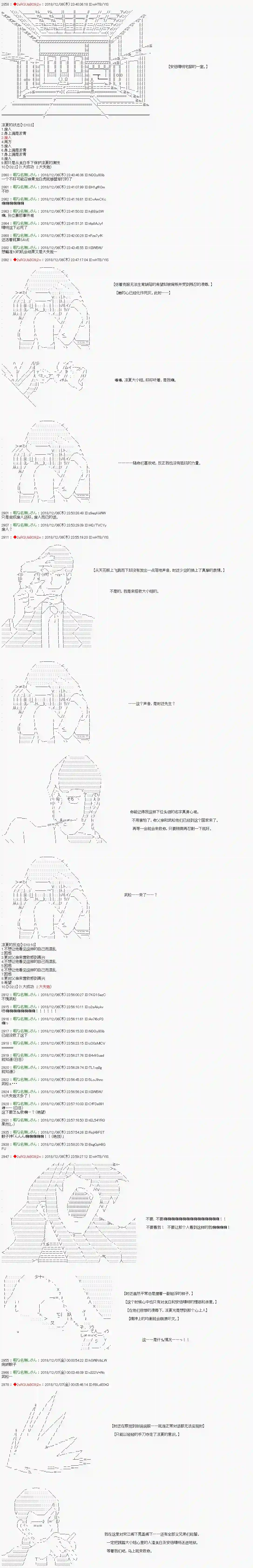 庸俗的弗利萨大人成为了宋江的样子第107话