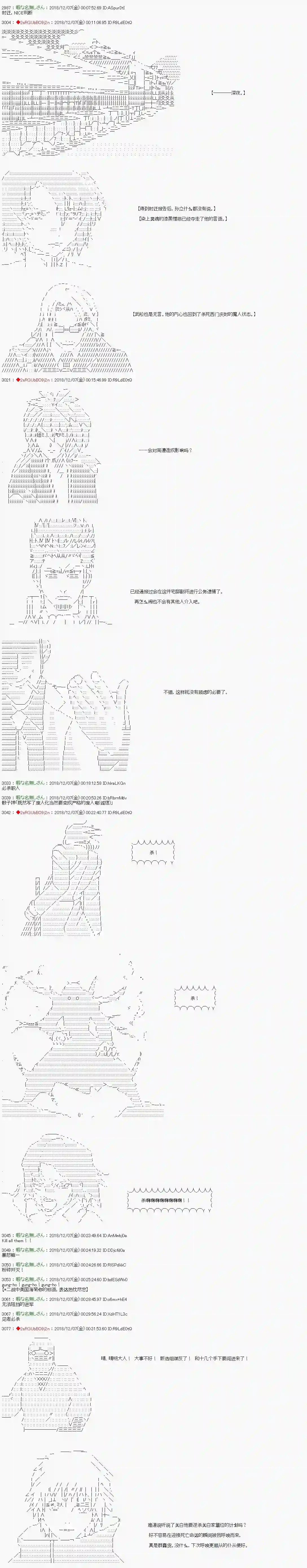 庸俗的弗利萨大人成为了宋江的样子第107话