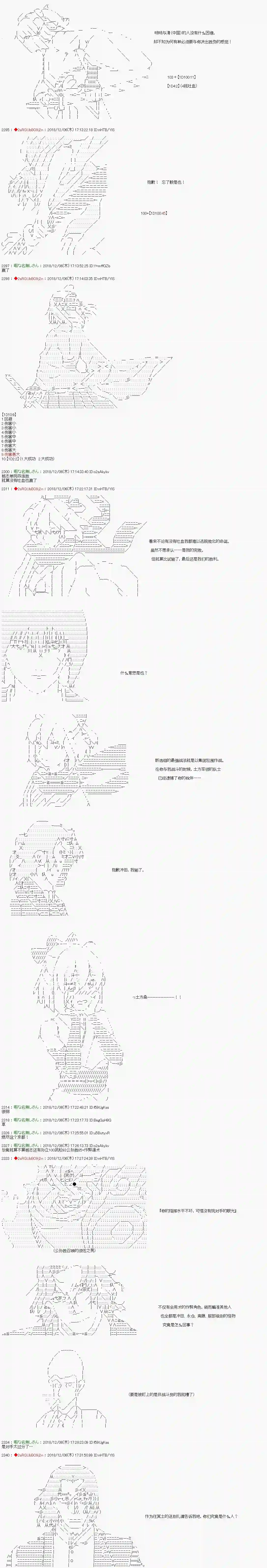 庸俗的弗利萨大人成为了宋江的样子第107话
