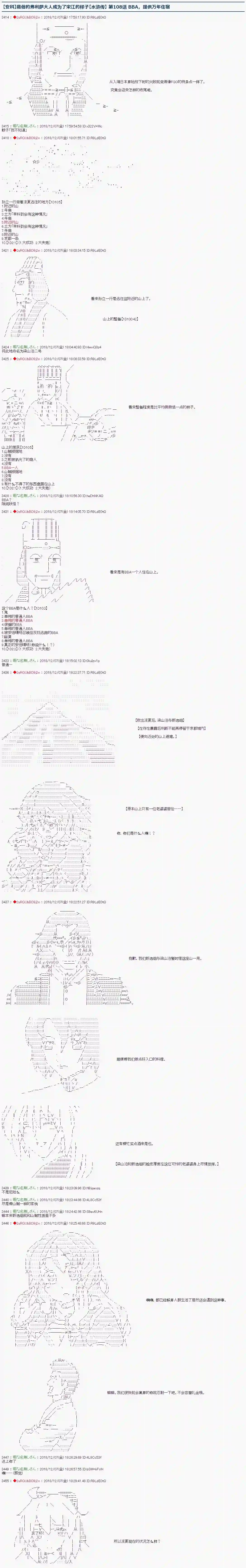 庸俗的弗利萨大人成为了宋江的样子第108话