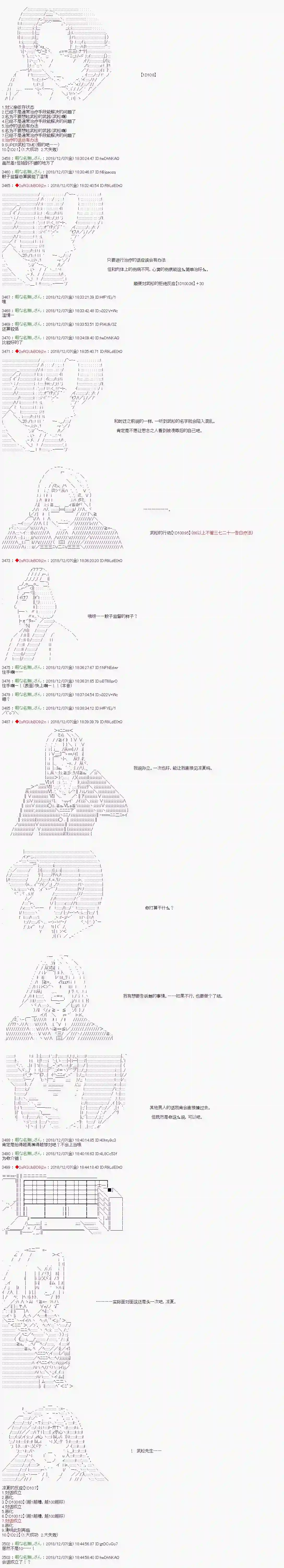 庸俗的弗利萨大人成为了宋江的样子第108话