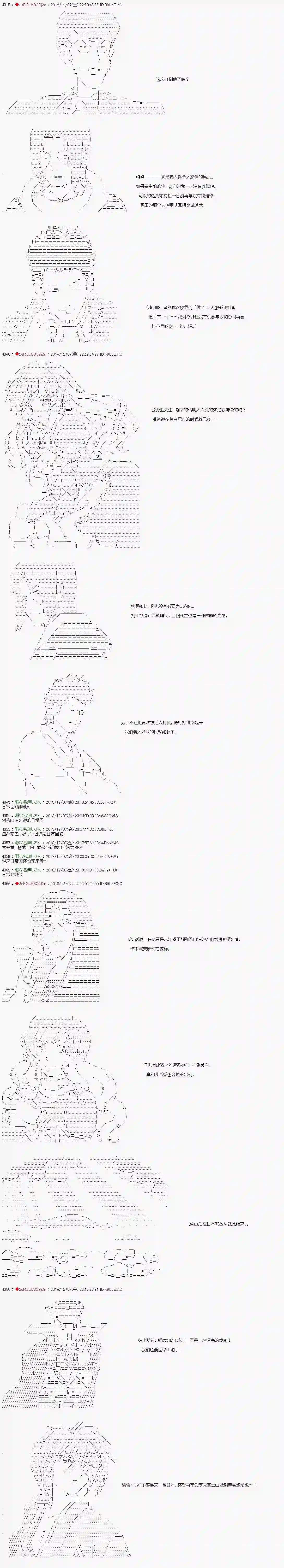 庸俗的弗利萨大人成为了宋江的样子第108话