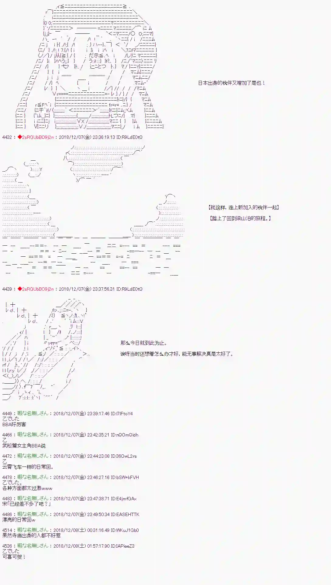 庸俗的弗利萨大人成为了宋江的样子第108话