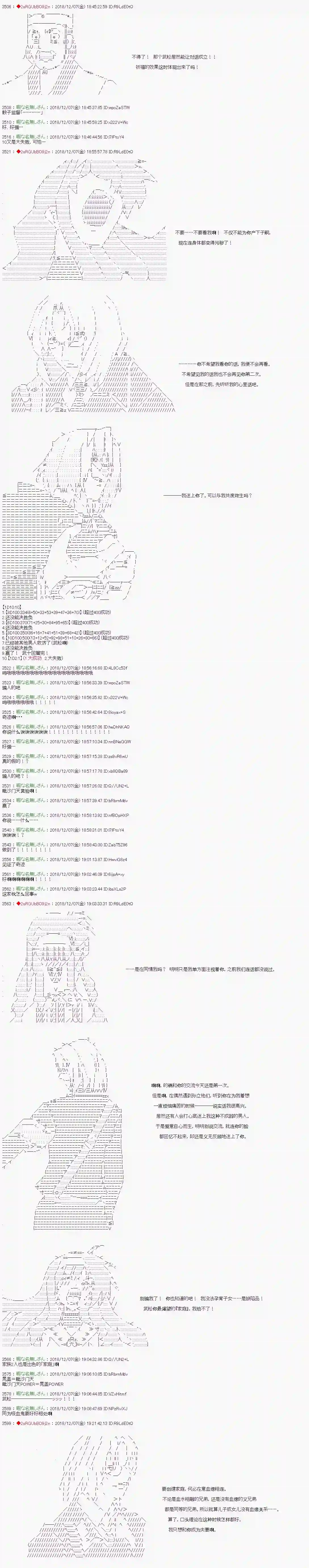 庸俗的弗利萨大人成为了宋江的样子第108话