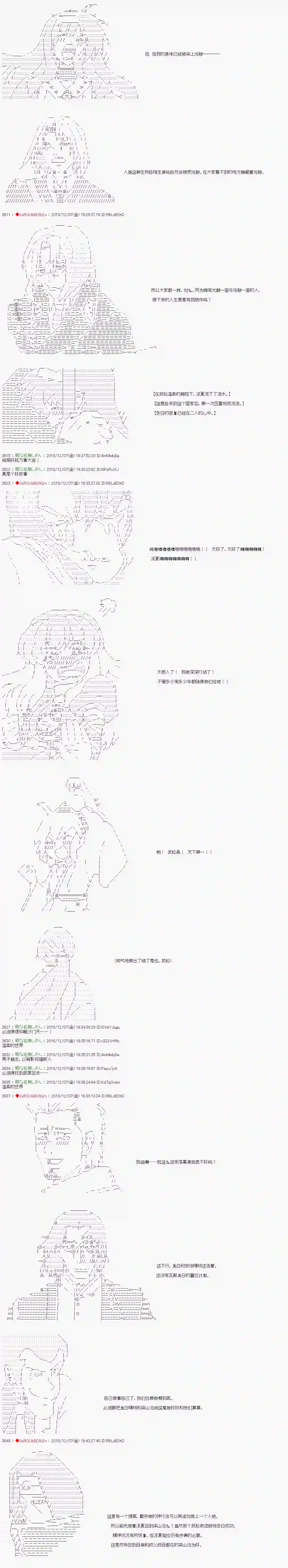 庸俗的弗利萨大人成为了宋江的样子第108话