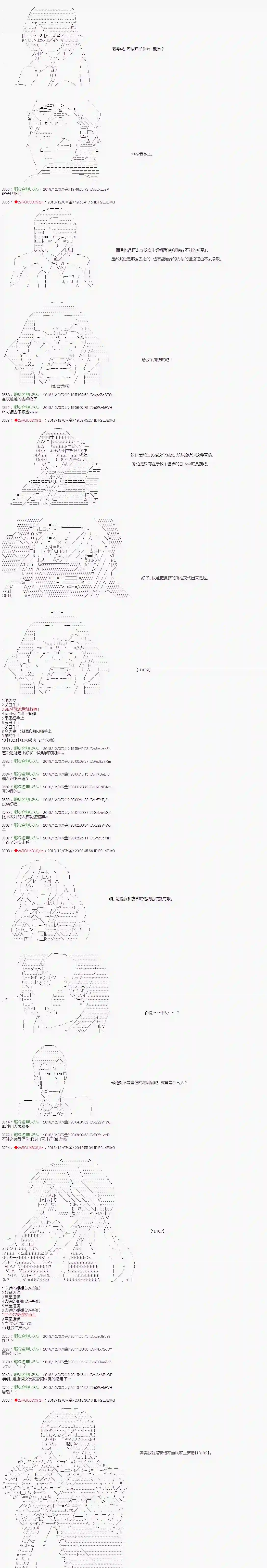 庸俗的弗利萨大人成为了宋江的样子第108话