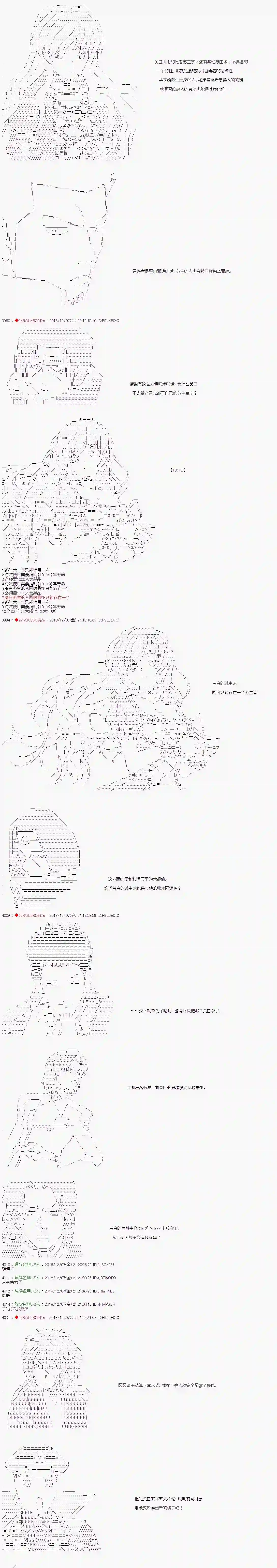 庸俗的弗利萨大人成为了宋江的样子第108话