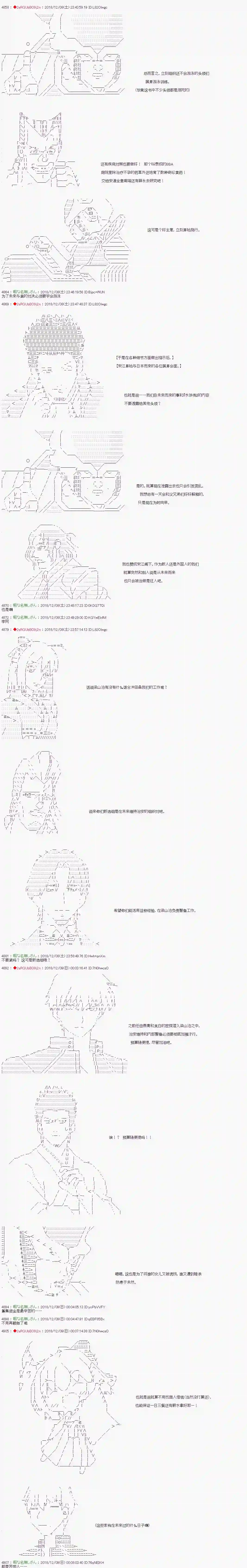 庸俗的弗利萨大人成为了宋江的样子第109话