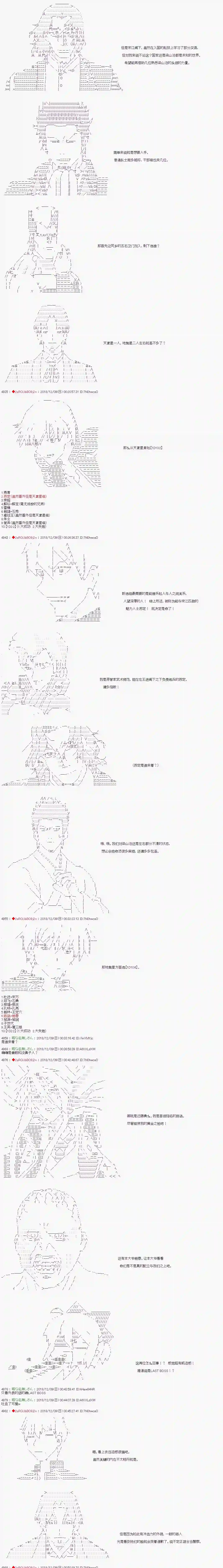 庸俗的弗利萨大人成为了宋江的样子第109话