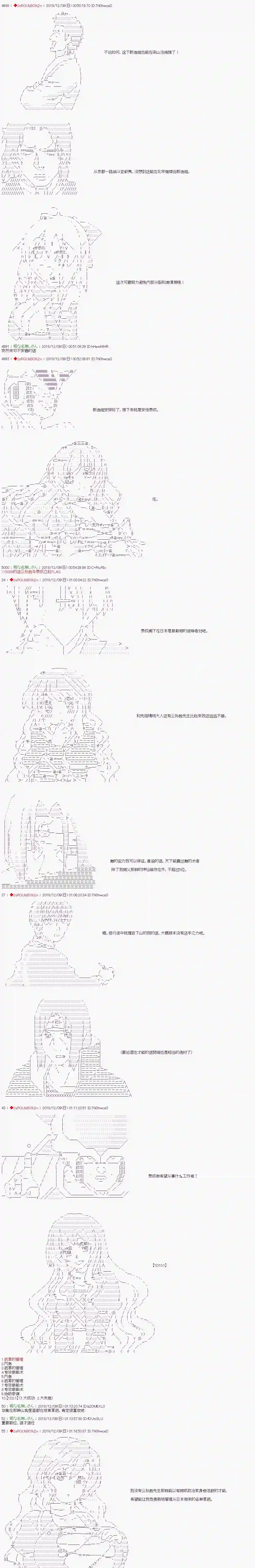 庸俗的弗利萨大人成为了宋江的样子第109话