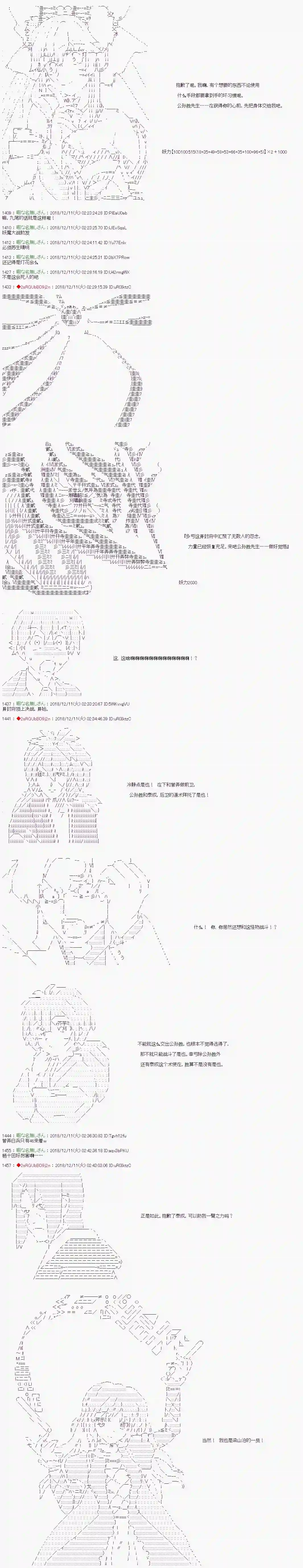 庸俗的弗利萨大人成为了宋江的样子第110话