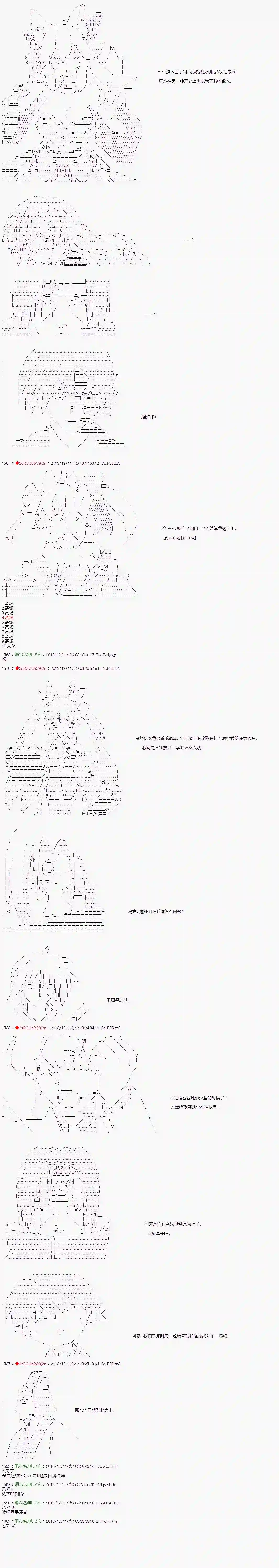 庸俗的弗利萨大人成为了宋江的样子第110话