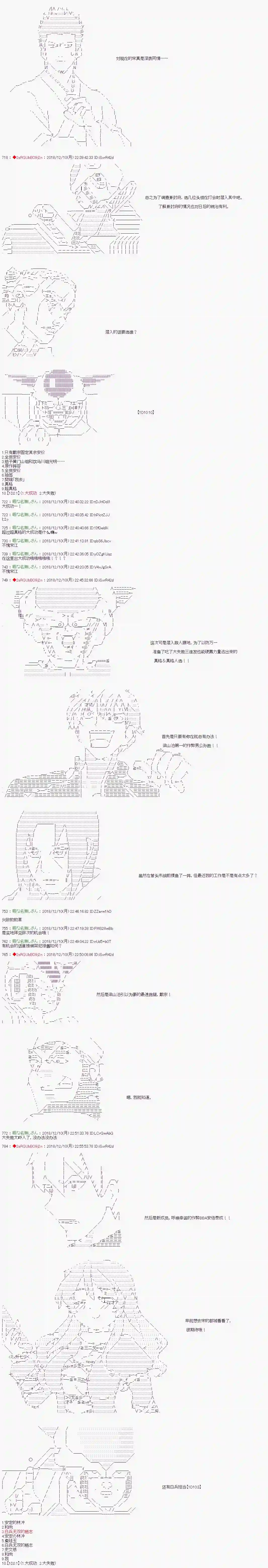 庸俗的弗利萨大人成为了宋江的样子第110话