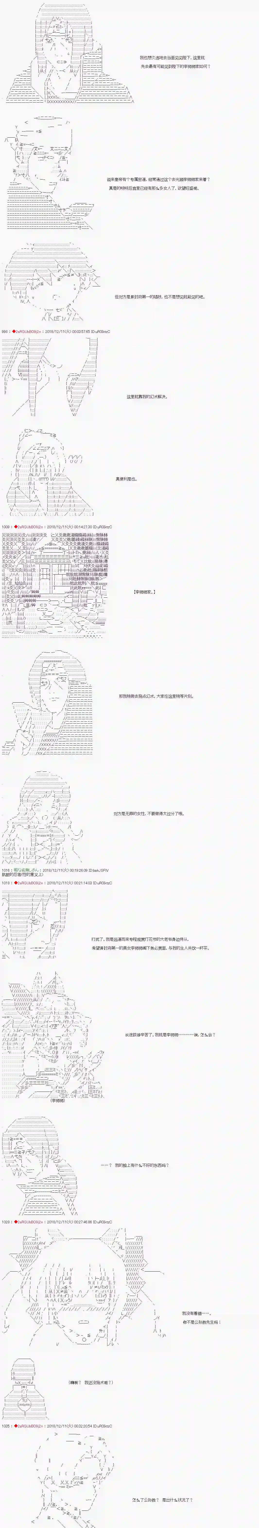 庸俗的弗利萨大人成为了宋江的样子第110话