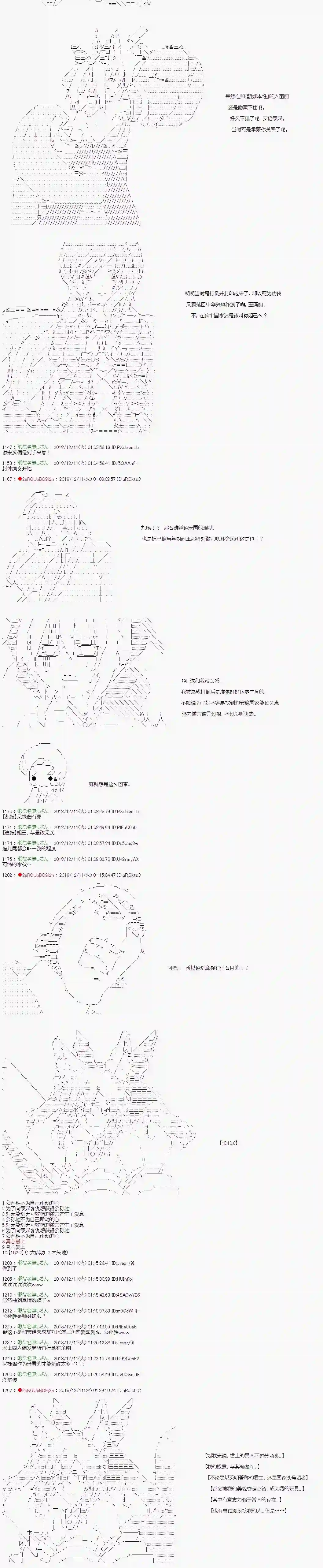 庸俗的弗利萨大人成为了宋江的样子第110话