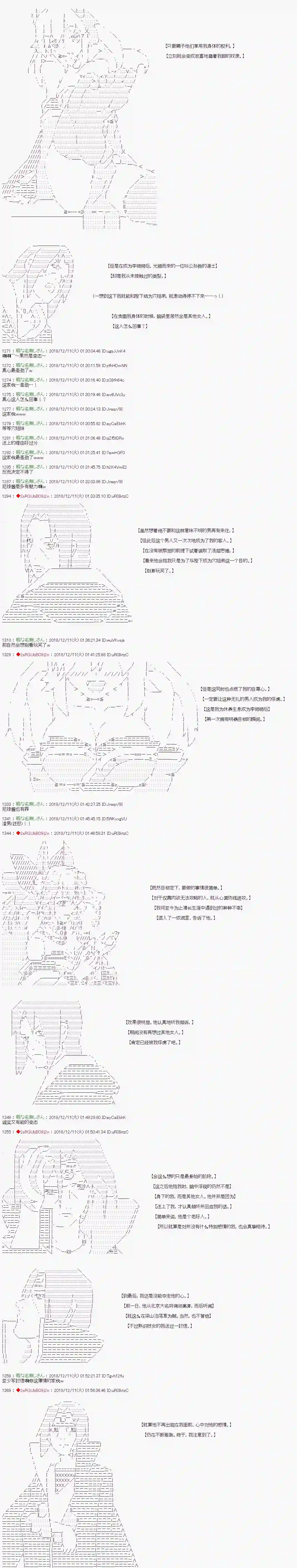 庸俗的弗利萨大人成为了宋江的样子第110话
