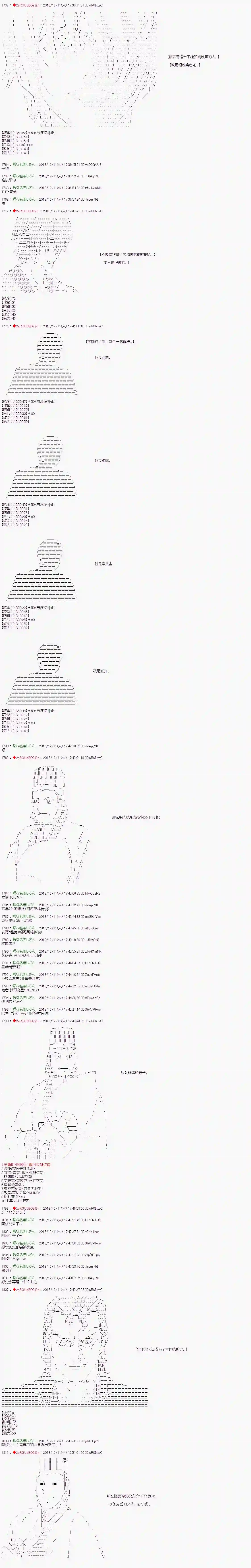 庸俗的弗利萨大人成为了宋江的样子第111话