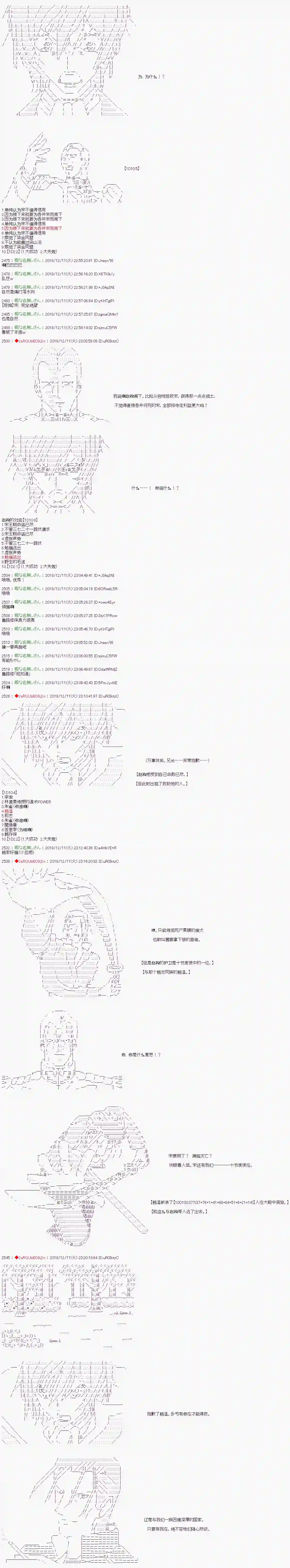 庸俗的弗利萨大人成为了宋江的样子第111话