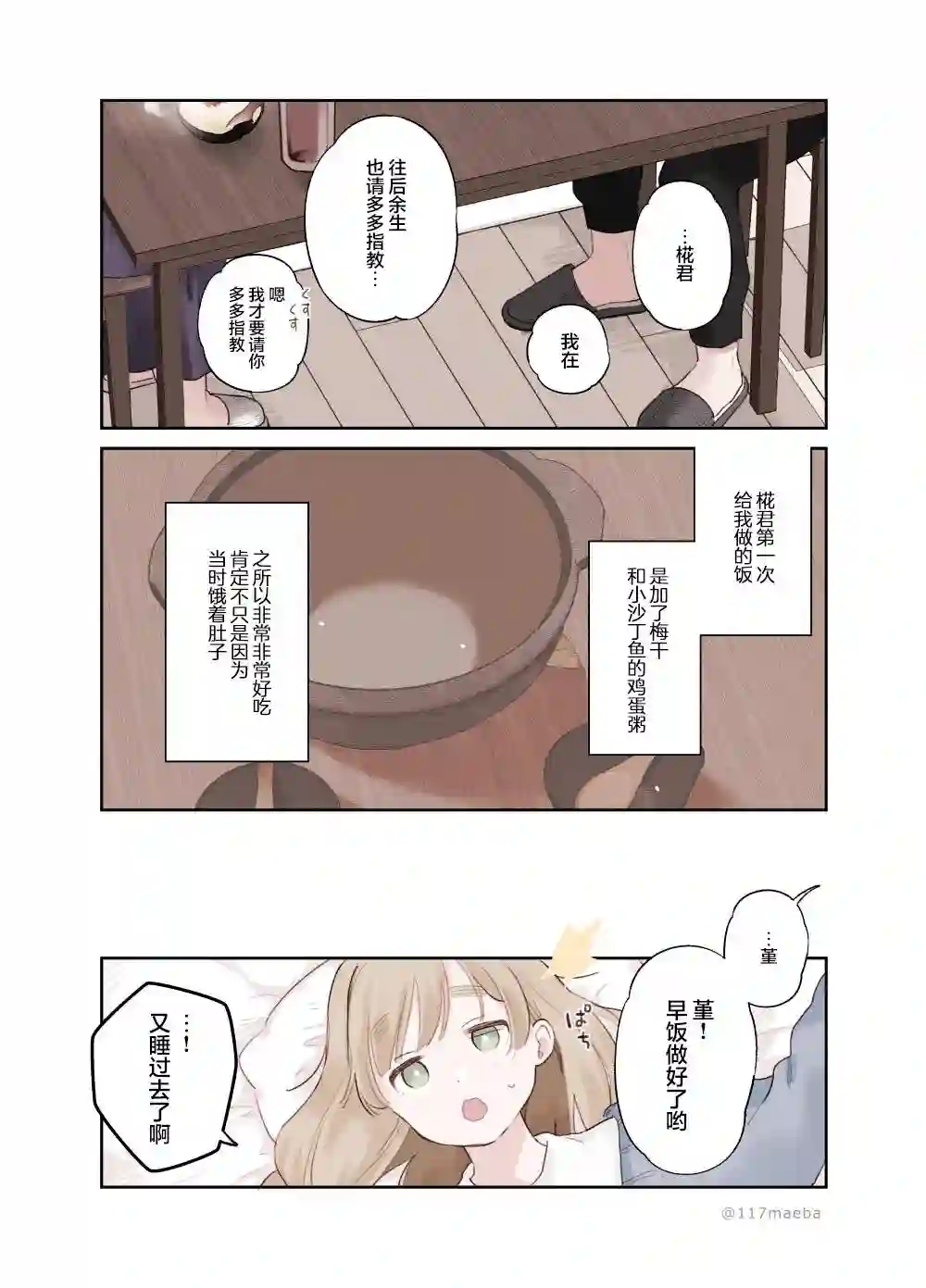 她的真实只属于我第27话