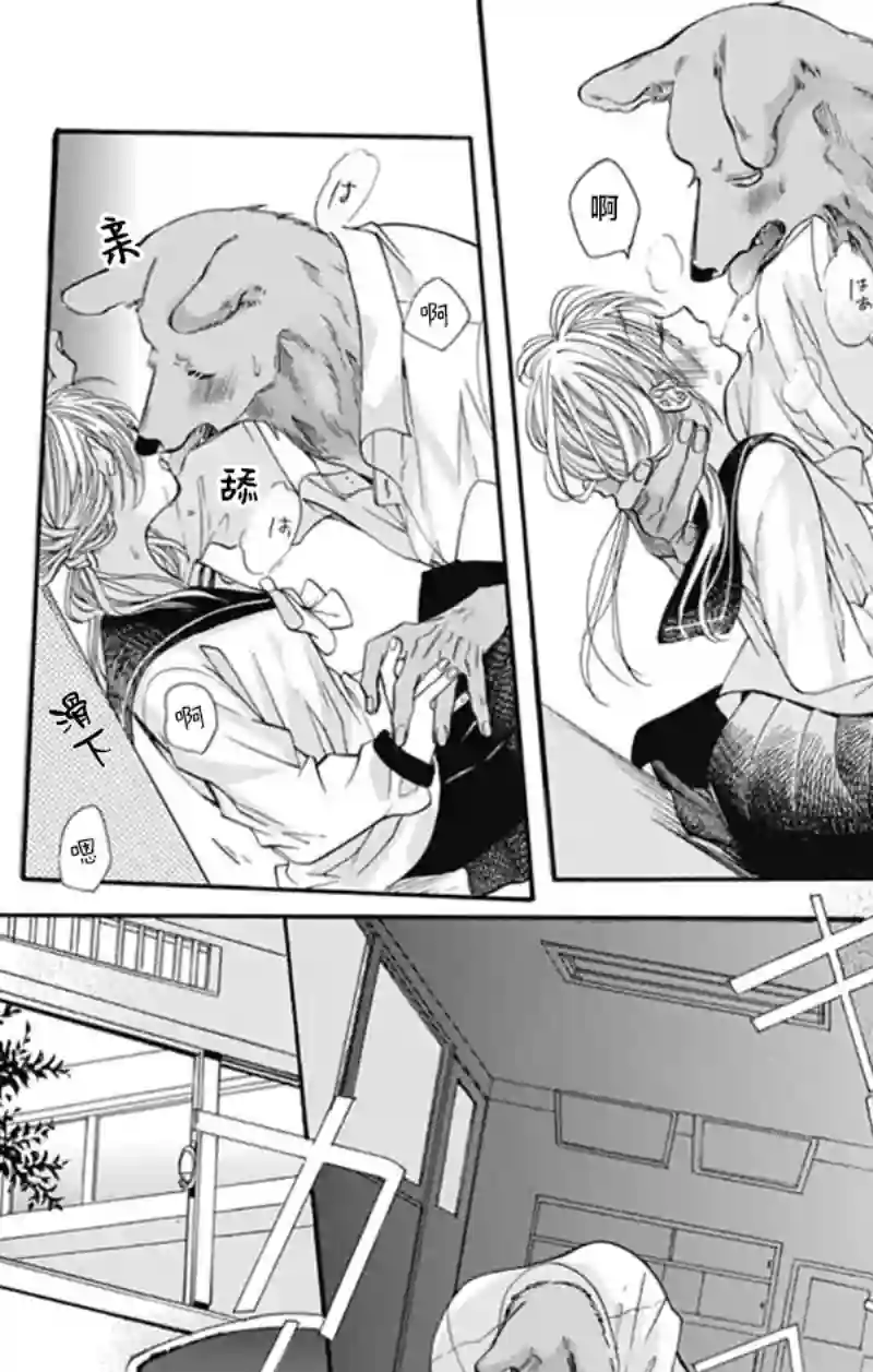 跨越种族与你相恋第13话