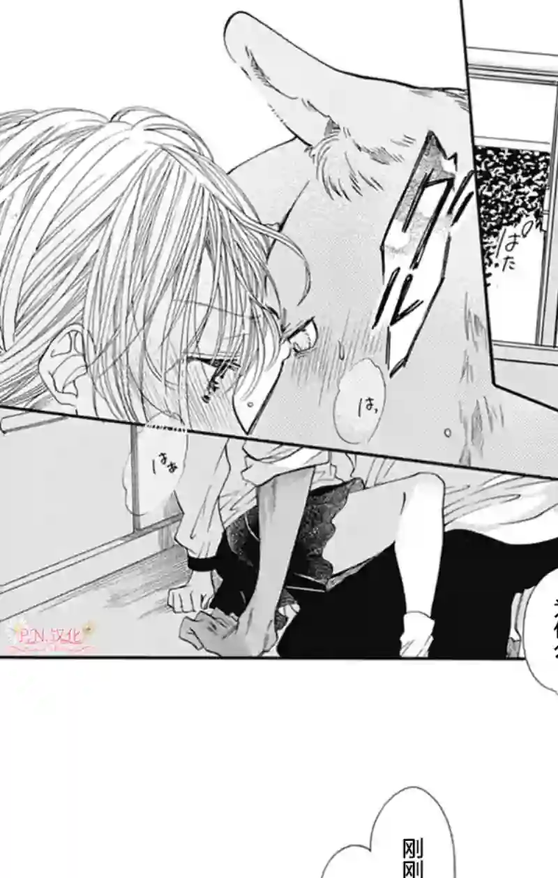 跨越种族与你相恋第13话