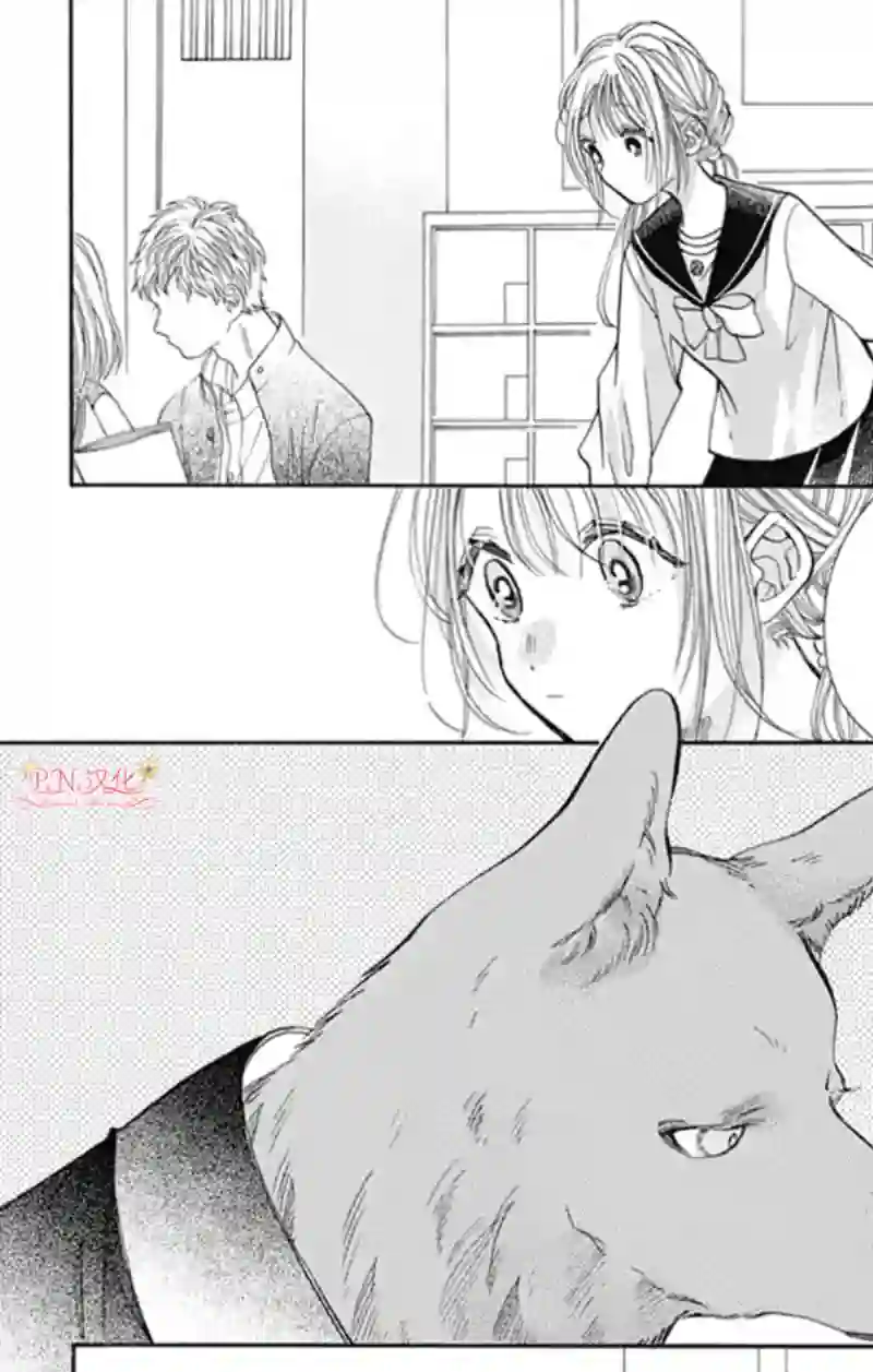 跨越种族与你相恋第14话