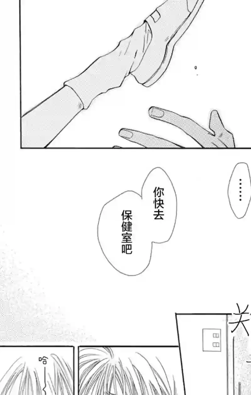 跨越种族与你相恋第14话