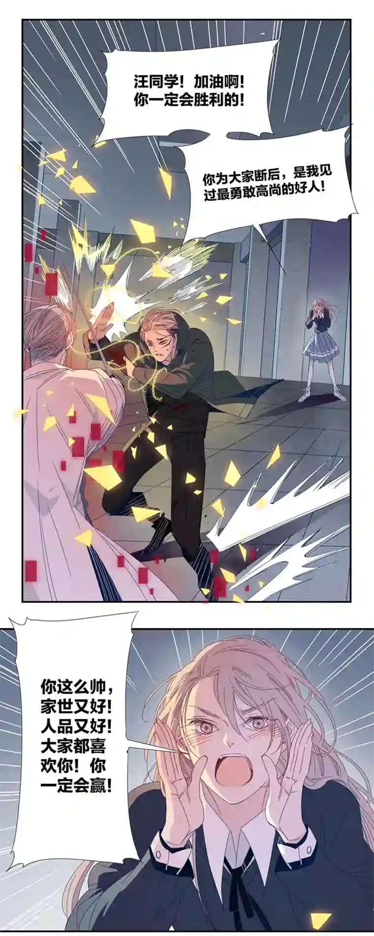 东方禁域26 恐怖医院3