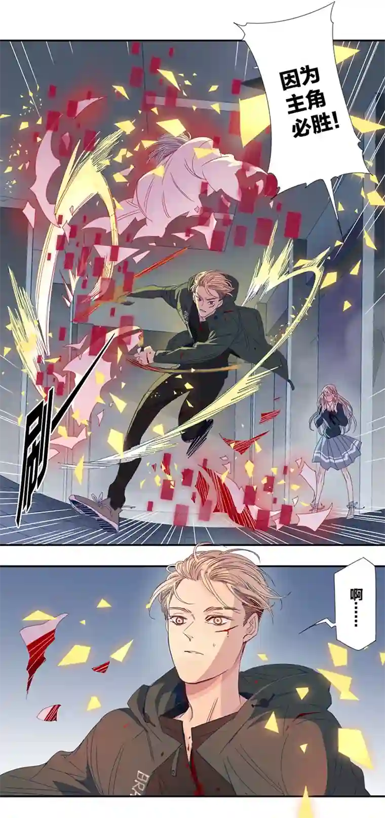 东方禁域26 恐怖医院3