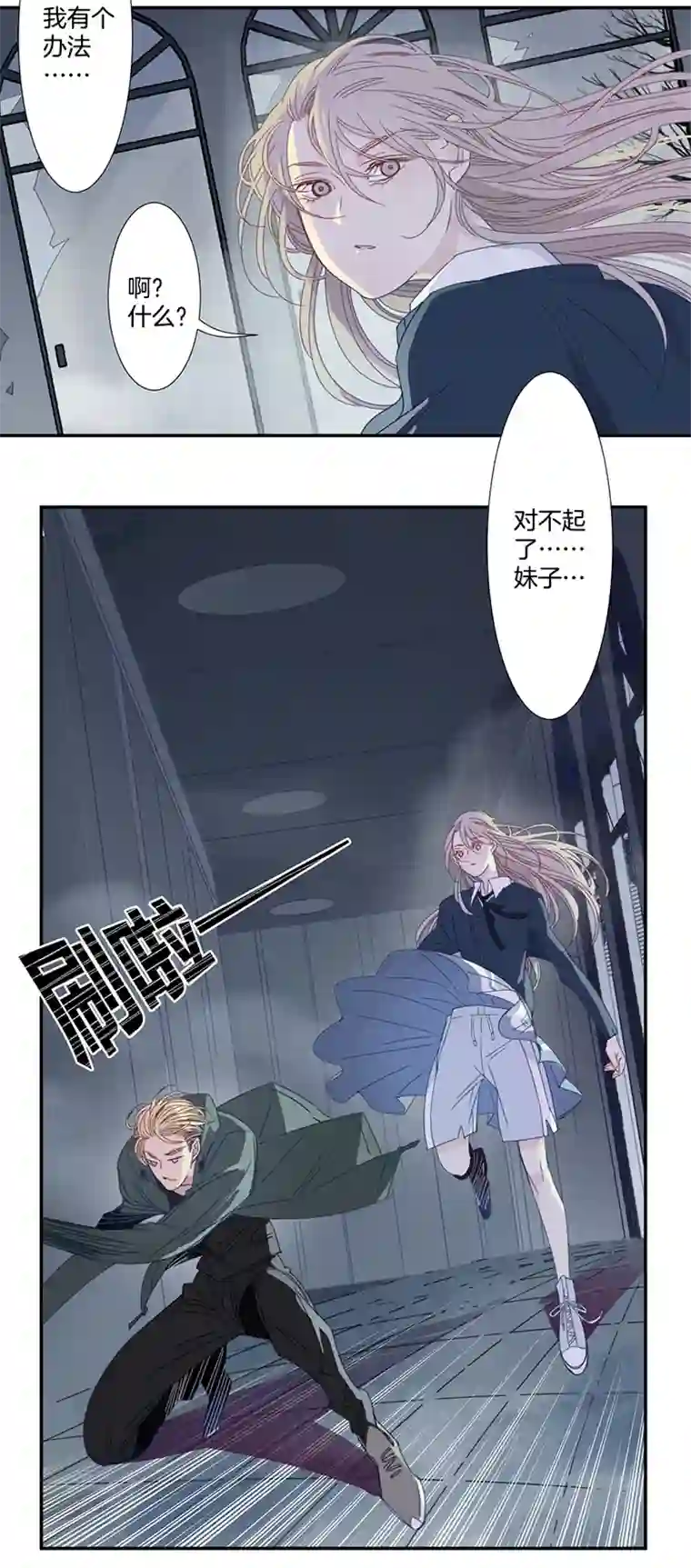 东方禁域26 恐怖医院3