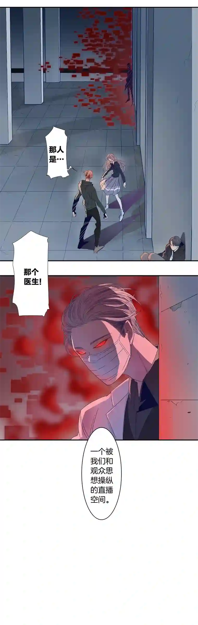 东方禁域26 恐怖医院3