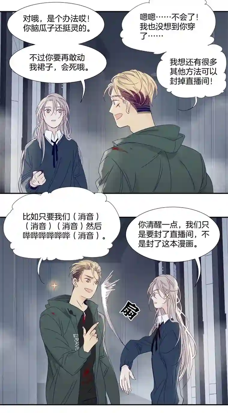 东方禁域26 恐怖医院3