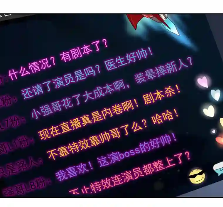 东方禁域26 恐怖医院3