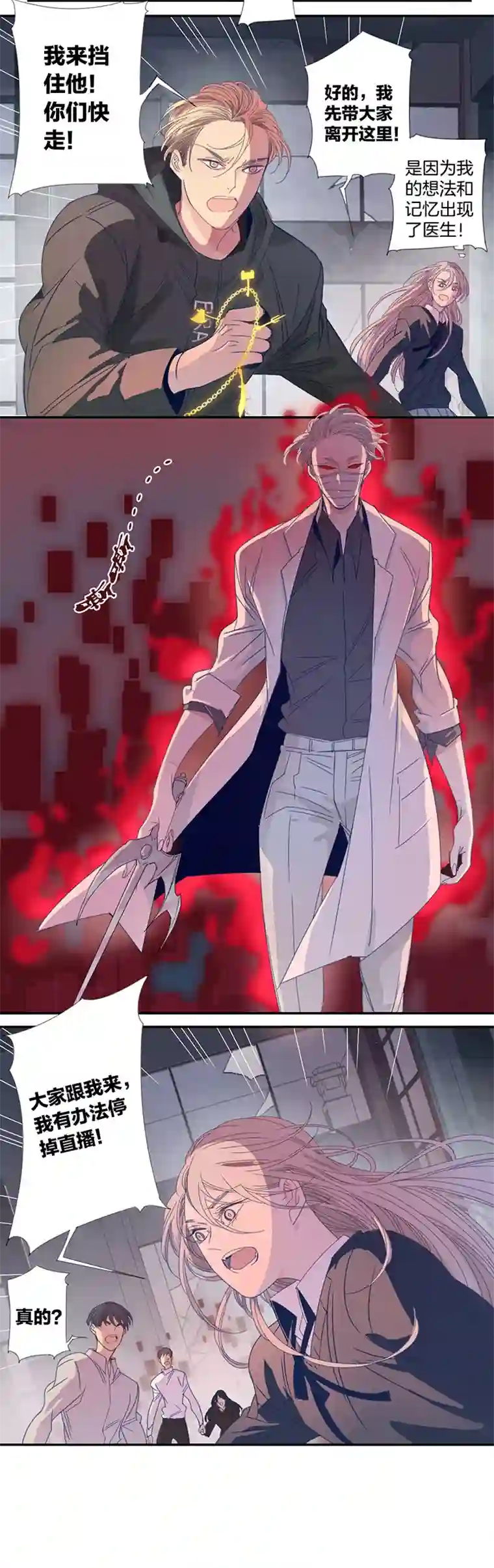 东方禁域26 恐怖医院3