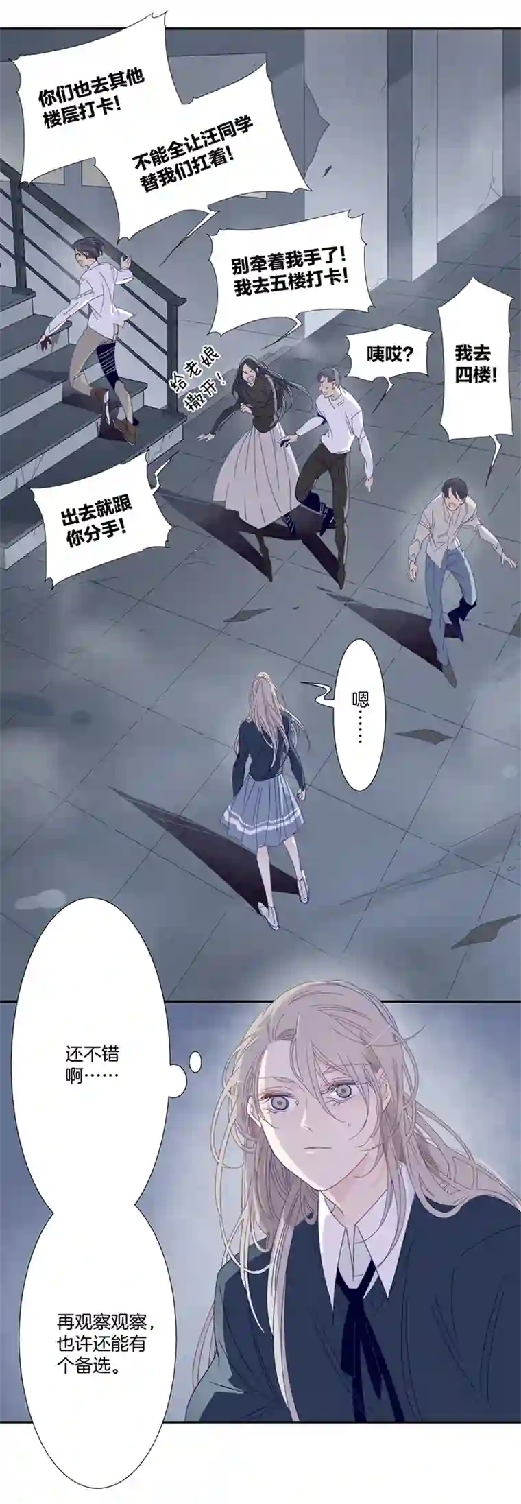 东方禁域26 恐怖医院3