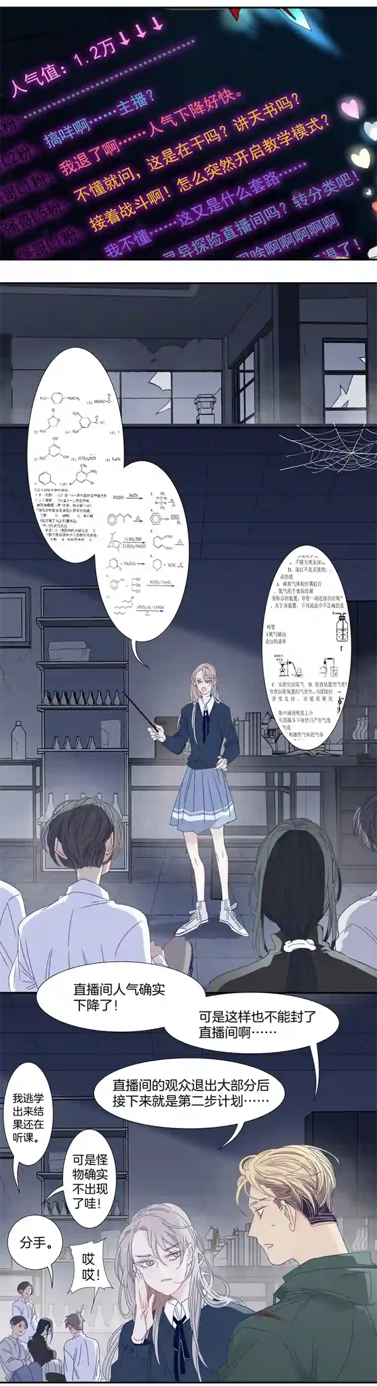 东方禁域27 恐怖医院4