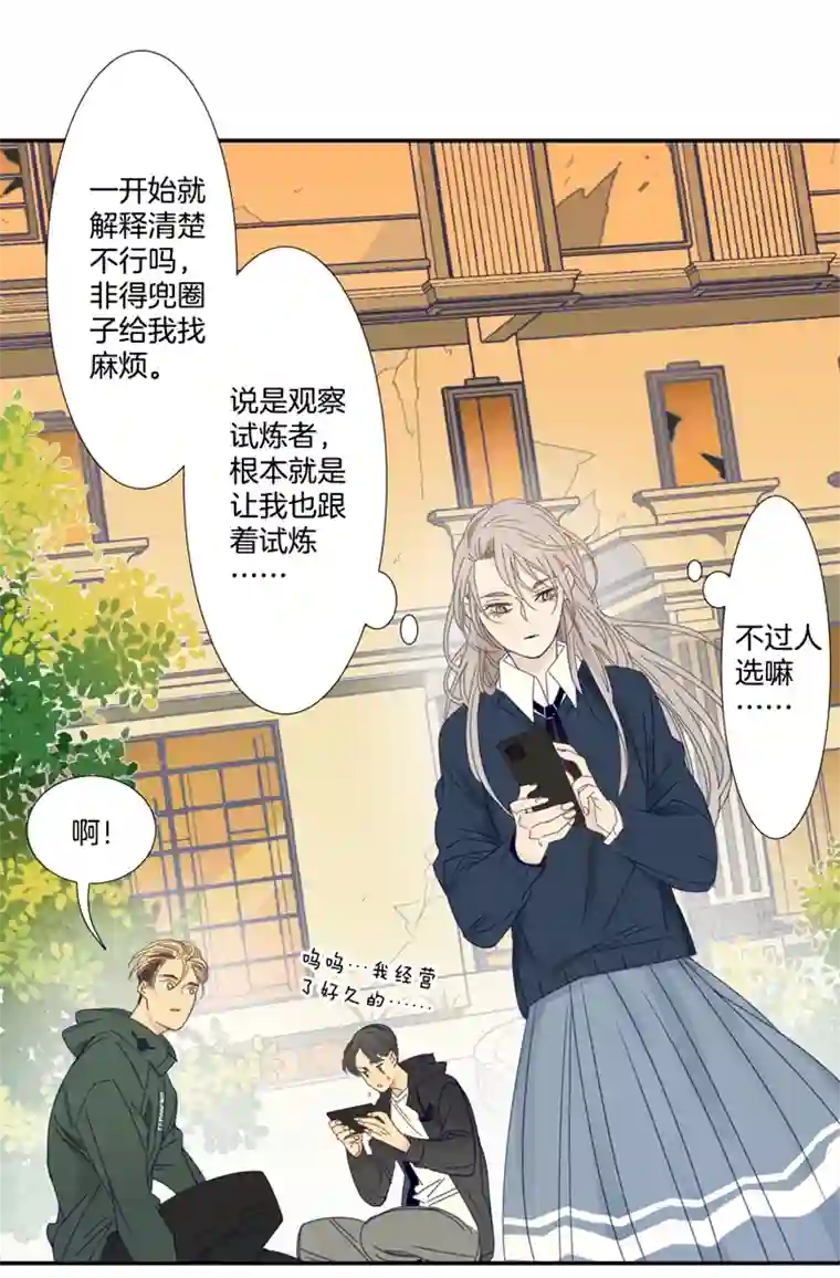 东方禁域27 恐怖医院4