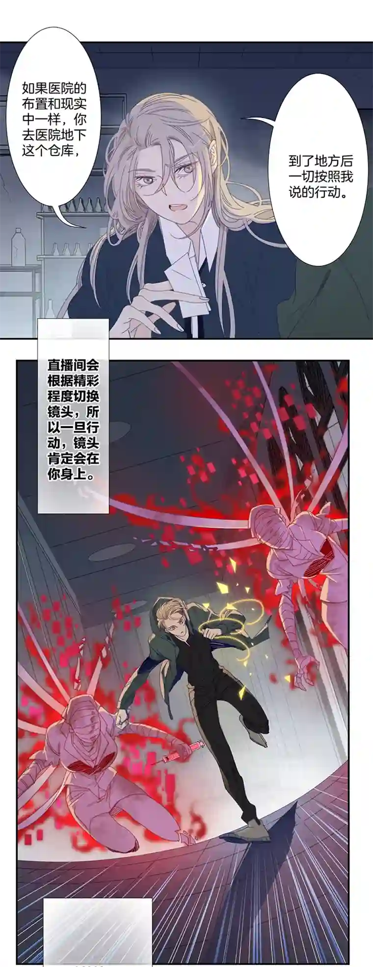 东方禁域27 恐怖医院4