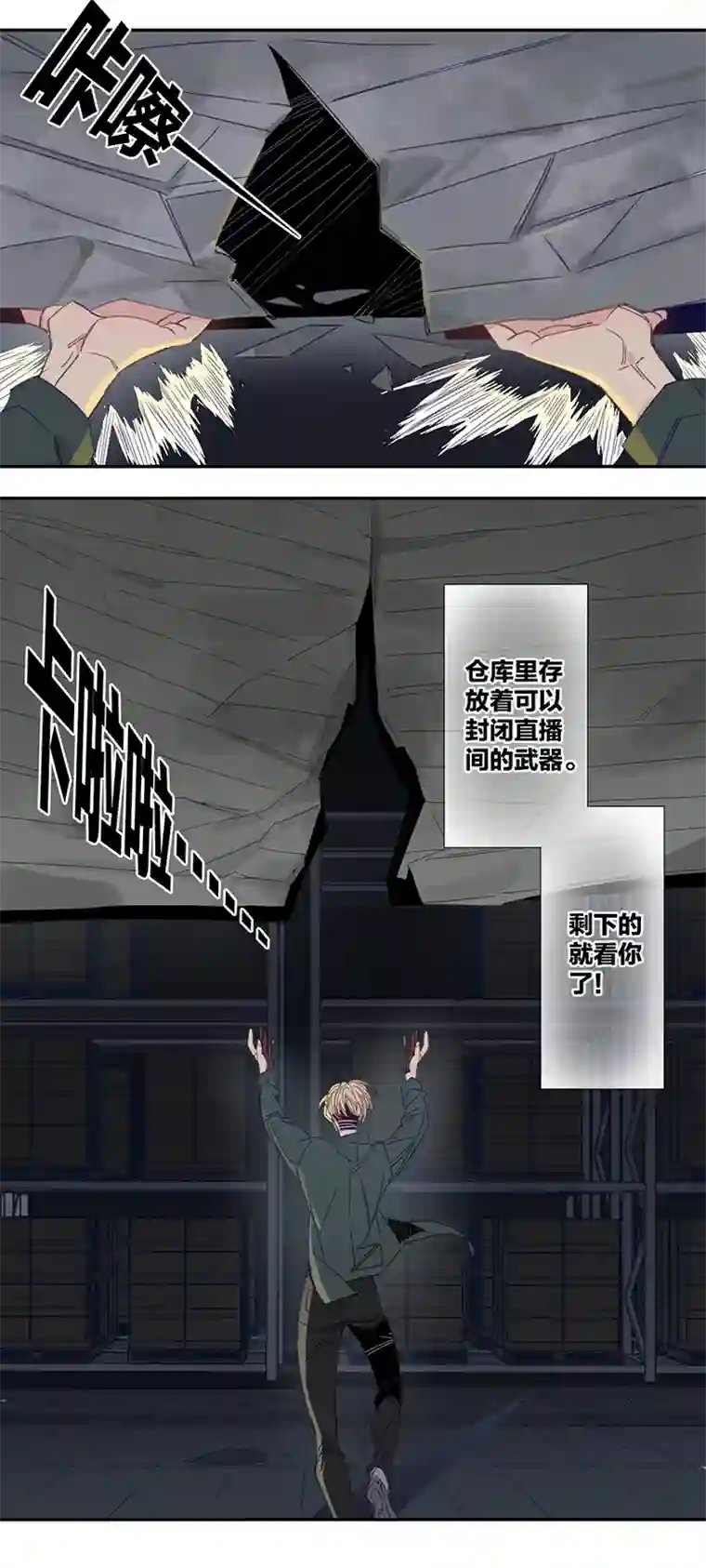 东方禁域27 恐怖医院4