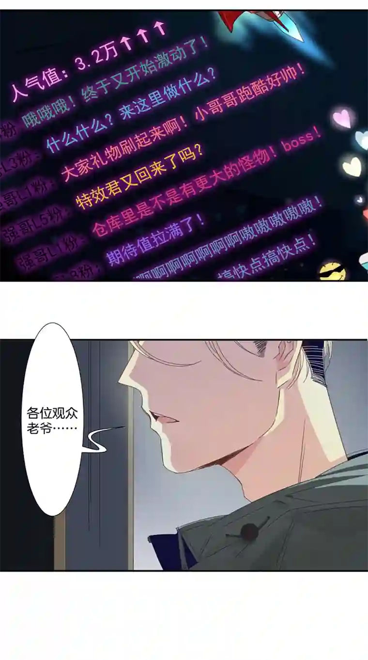 东方禁域27 恐怖医院4