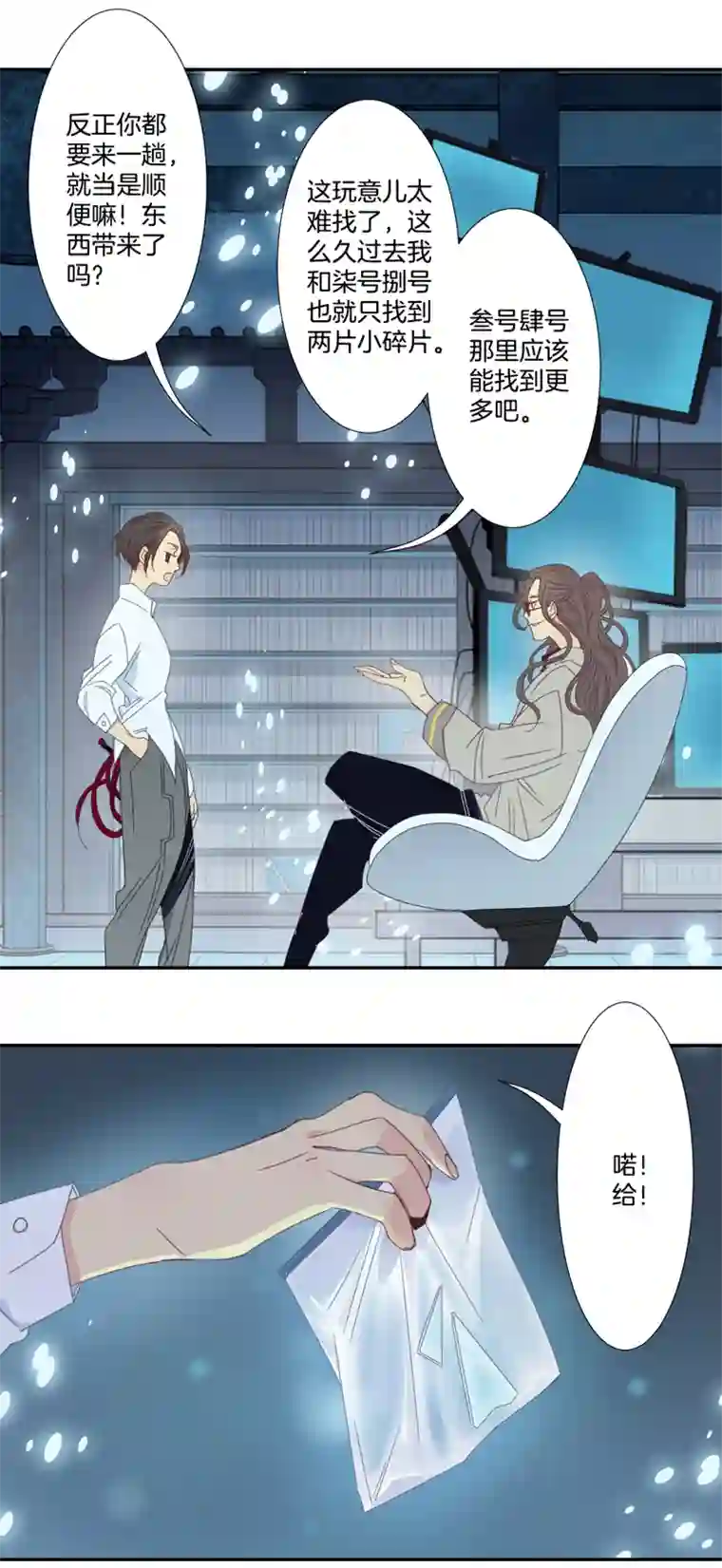 东方禁域28 禁域管理局1