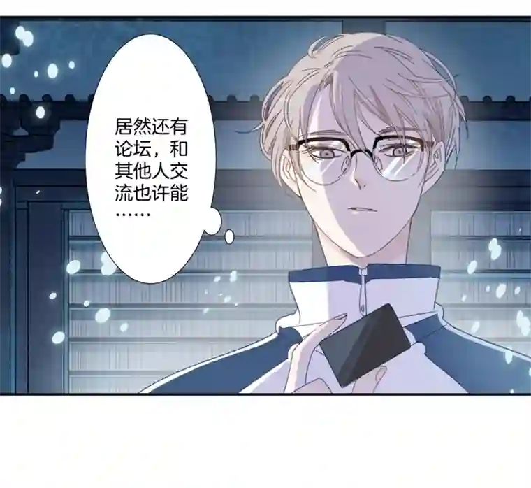 东方禁域28 禁域管理局1