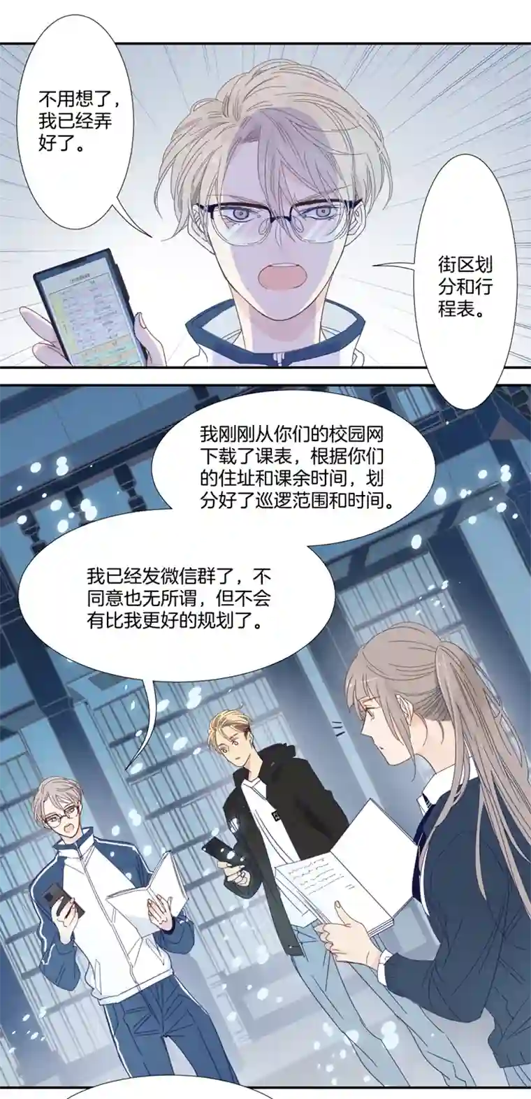 东方禁域28 禁域管理局1