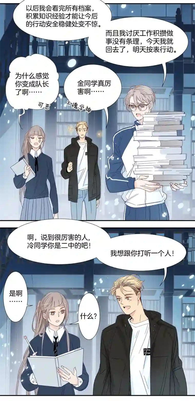 东方禁域28 禁域管理局1