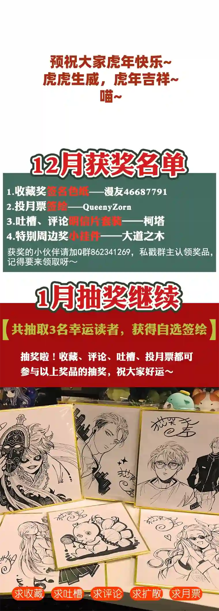 东方禁域28 禁域管理局1