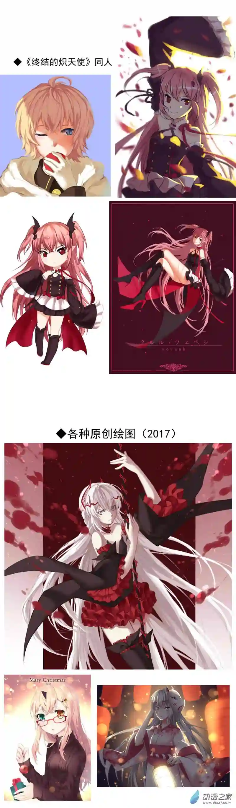 我愿为你献上黎明28 血色的勋章（中）